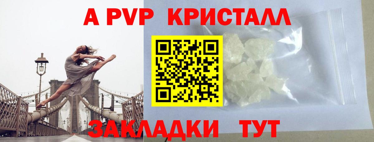 Ефремов  Alpha-PVP крисы CK  закладки  А ПВП VHQ  Вход с VPN 