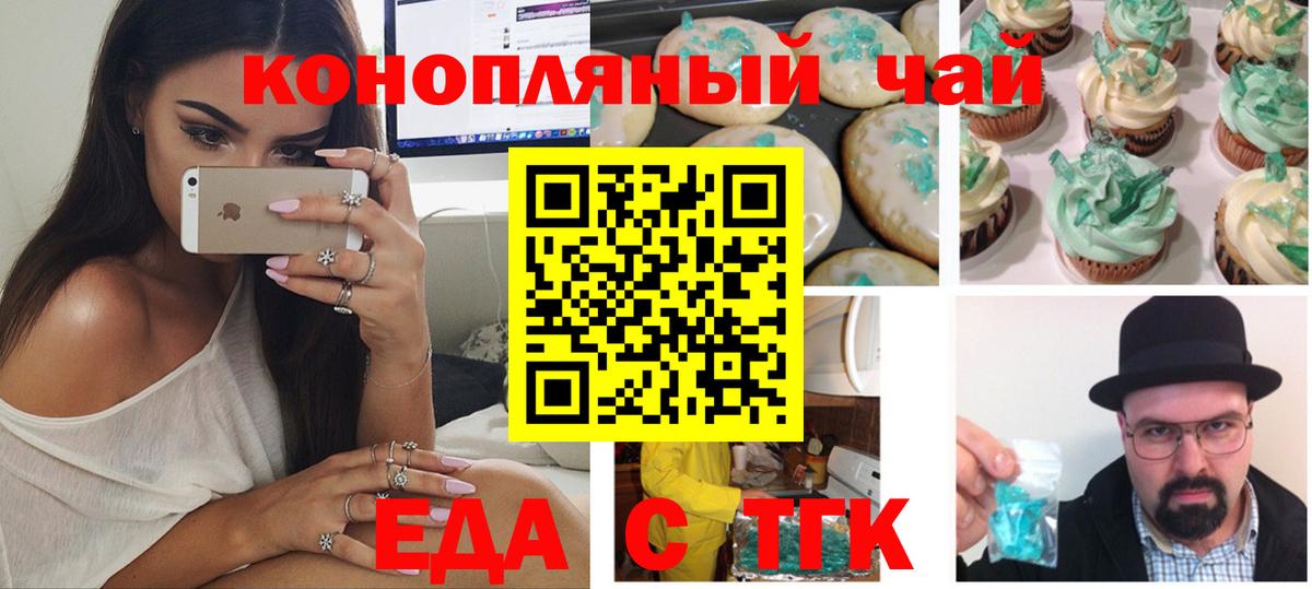 Cannafood марихуана Ефремов