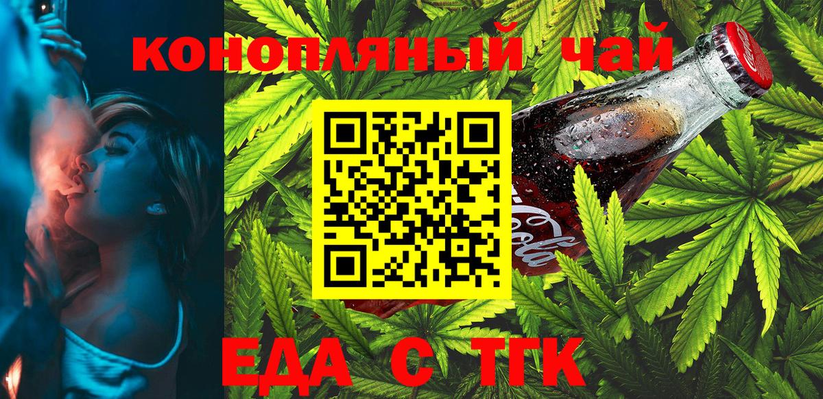 Ефремов  Еда ТГК марихуана  Вход с VPN 