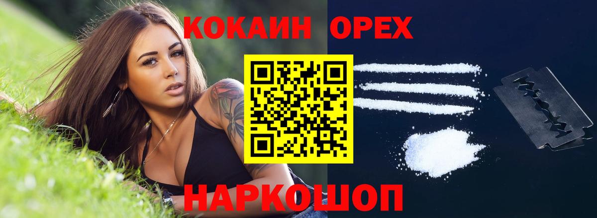 Cocaine 98% Ефремов