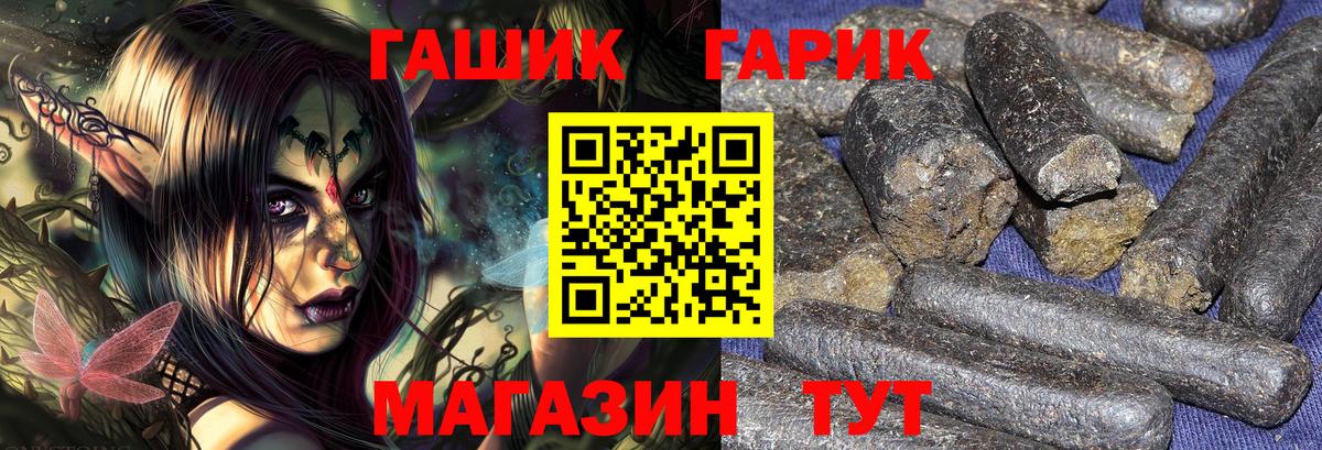 ГАШИШ 40% ТГК  Вход с VPN  Ефремов  ГАШ  Гашиш Premium 
