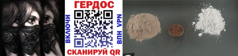 ГЕРОИН Heroin  Ефремов 
