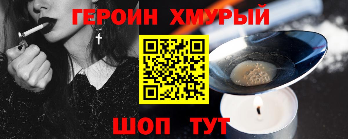 Ефремов  Героин Heroin  Вход с VPN 