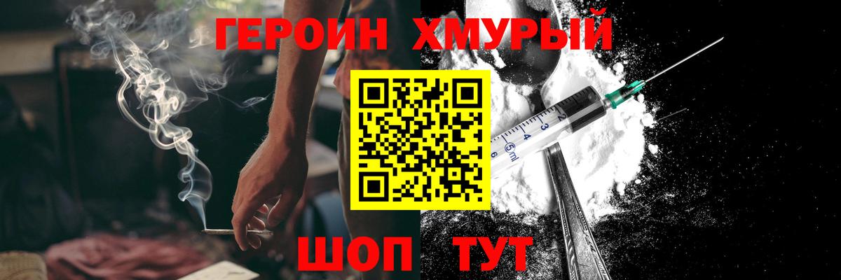 Героин герыч Ефремов