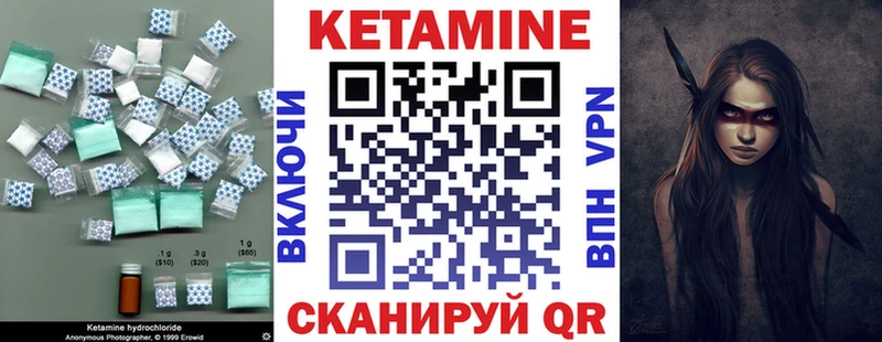 Кетамин VHQ Ефремов
