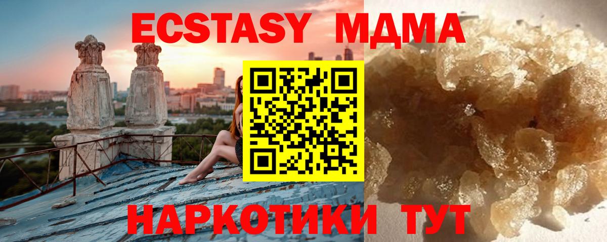 MDMA VHQ  Вход с VPN  MDMA  МДМА кристаллы  Ефремов 