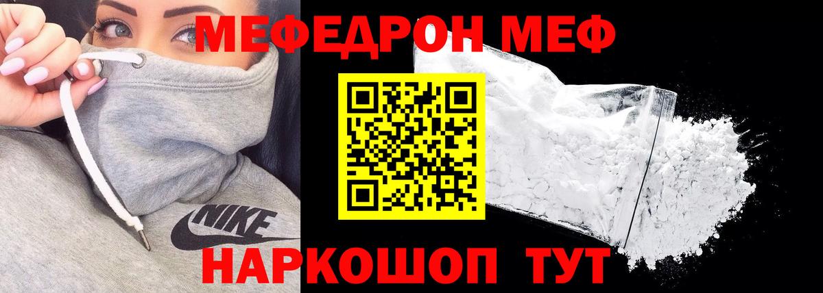 Мефедрон  Ефремов