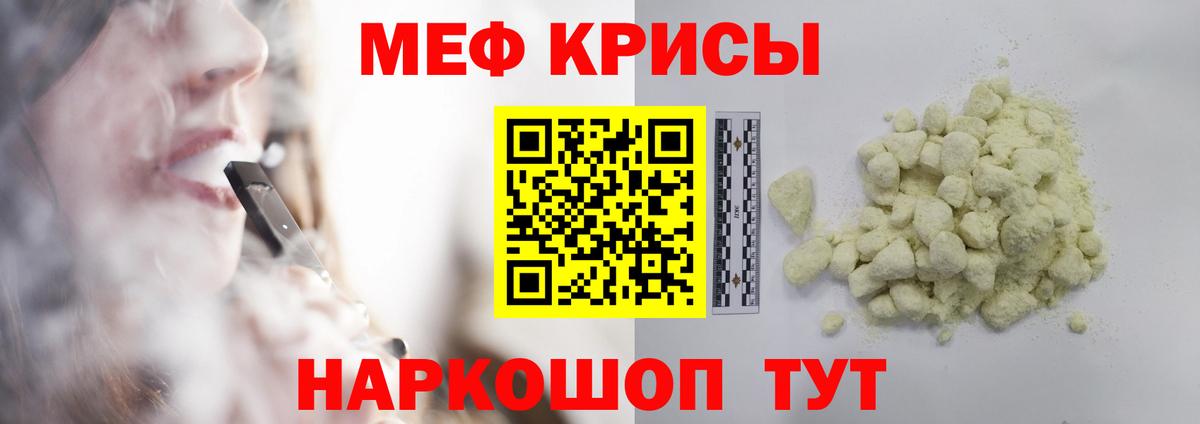 МЯУ-МЯУ  МЕФ 4 MMC  Мефедрон  Ефремов  купить  цена  Вход с VPN  МЯУ-МЯУ mephedrone 