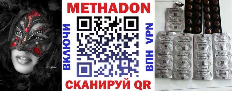Метадон VHQ купить Ефремов
