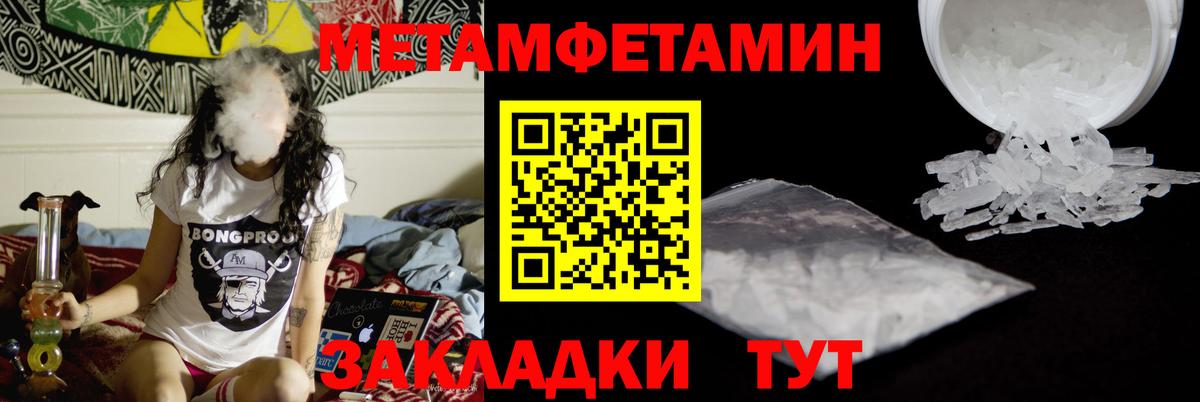 МЕТАМФЕТАМИН пудра  Вход с VPN  Ефремов 