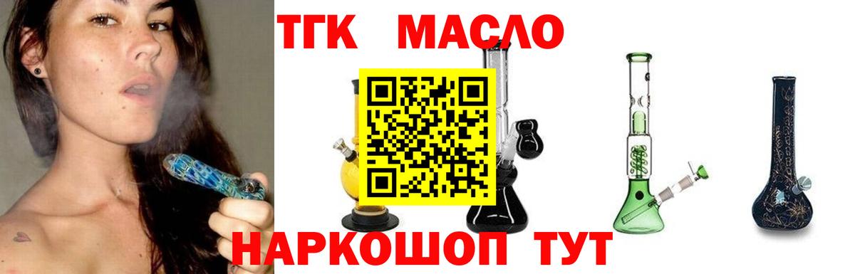 Дистиллят ТГК гашишное масло  ТГК вейп  Вход с VPN  Ефремов 
