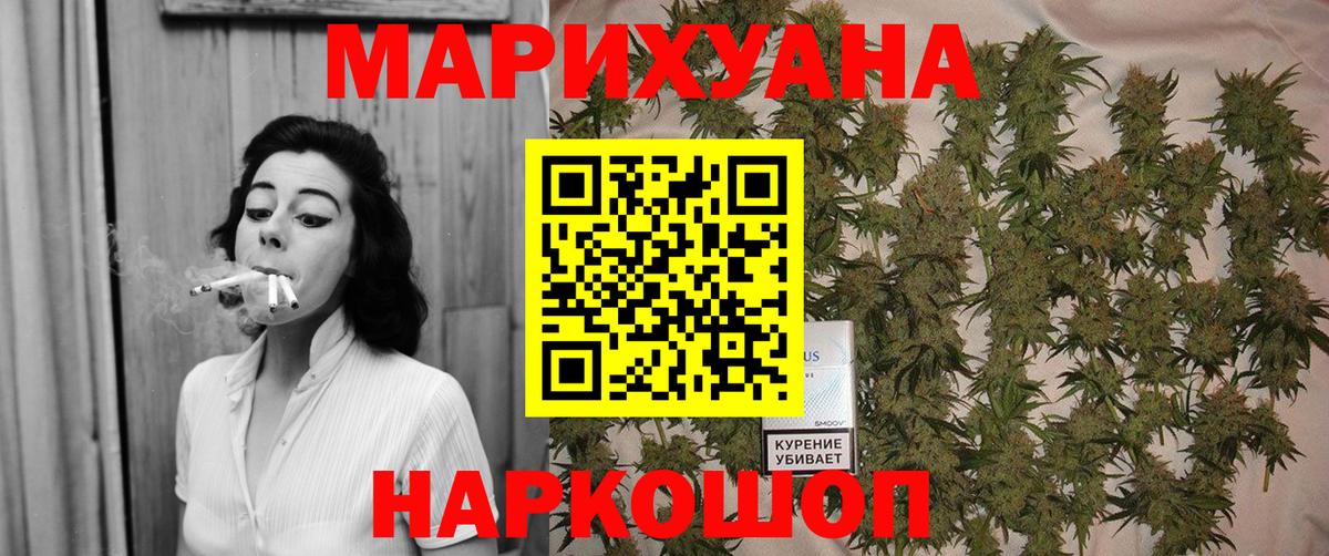 Ефремов  Бошки Шишки LSD WEED  Вход с VPN  Бошки марихуана индика  Канабис AK-47 